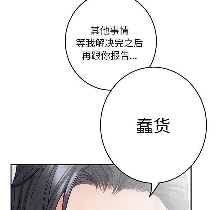 《极乐之神》漫画 第43話