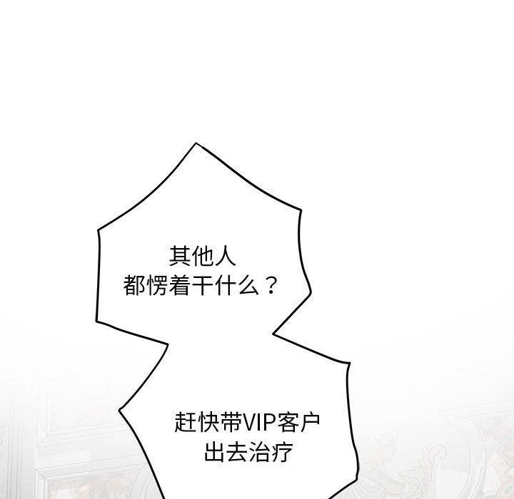 《极乐之神》漫画 第43話