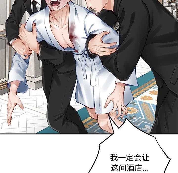 《极乐之神》漫画 第43話