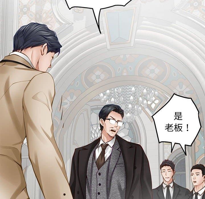 《极乐之神》漫画 第43話