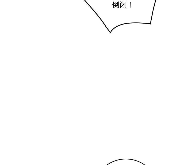 《极乐之神》漫画 第43話