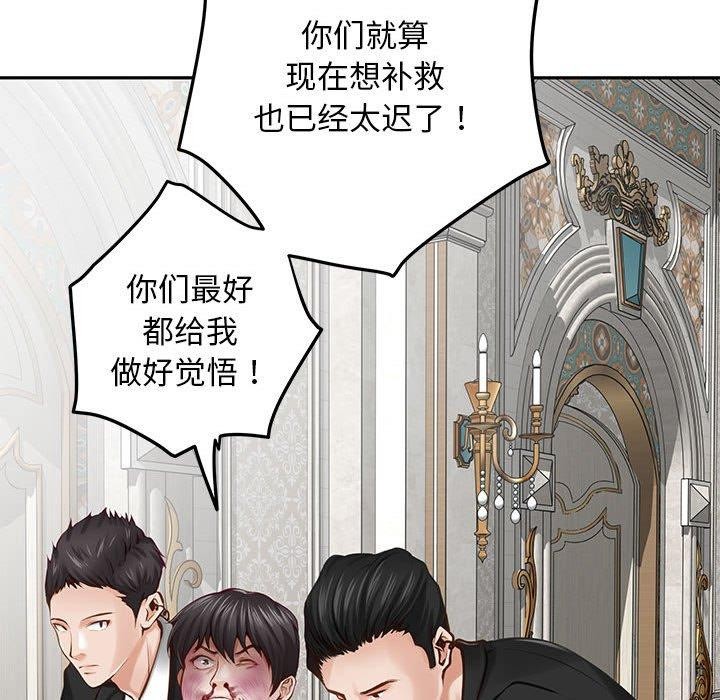 《极乐之神》漫画 第43話
