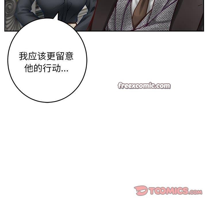 《极乐之神》漫画 第43話