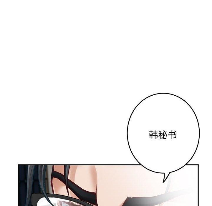 《极乐之神》漫画 第43話