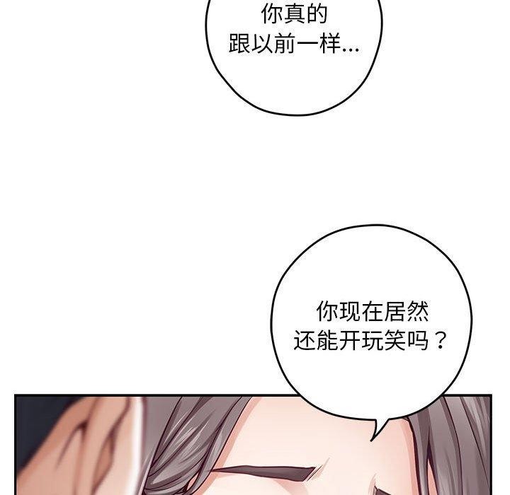 《极乐之神》漫画 第43話
