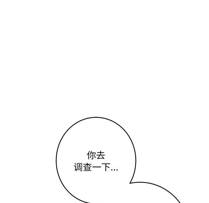 《极乐之神》漫画 第43話