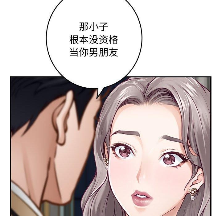 《极乐之神》漫画 第43話