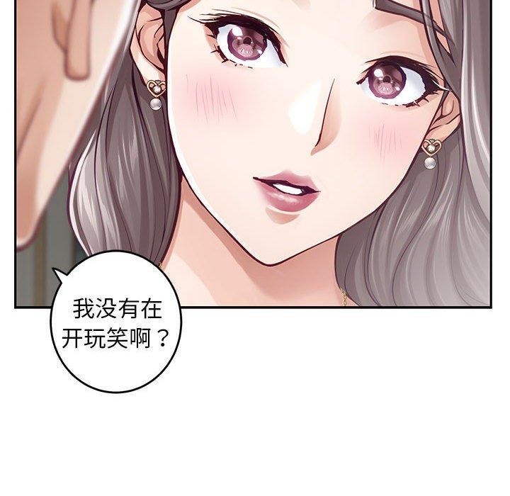 《极乐之神》漫画 第43話