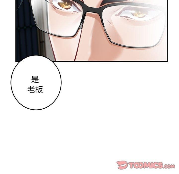 《极乐之神》漫画 第43話