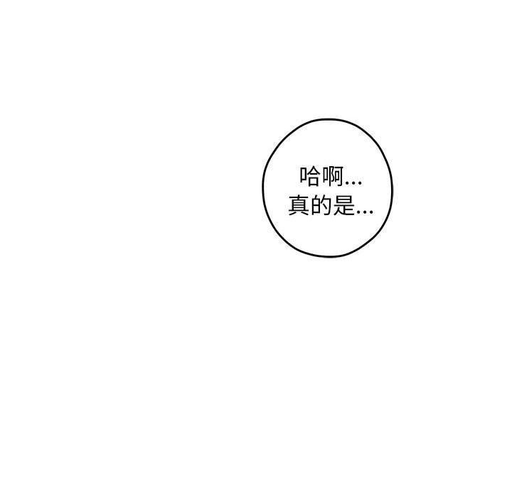 《极乐之神》漫画 第43話