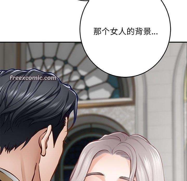 《极乐之神》漫画 第43話