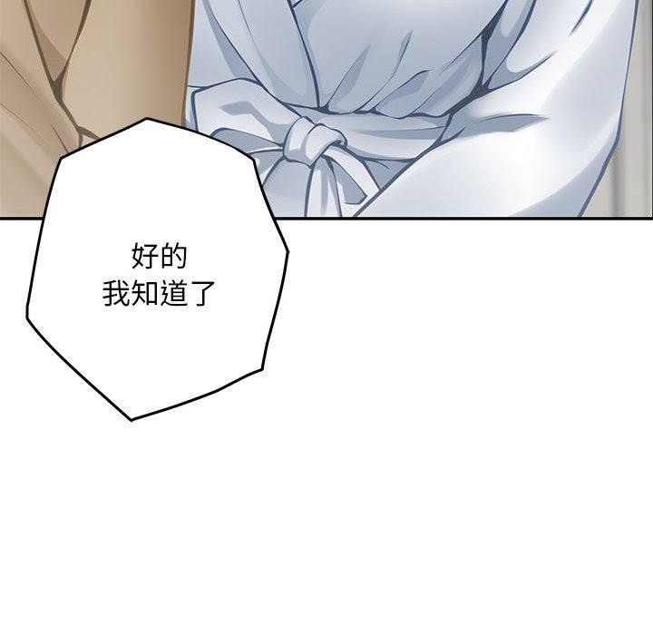 《极乐之神》漫画 第43話