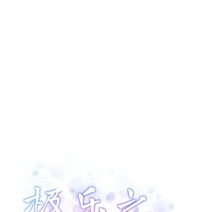 《极乐之神》漫画 第43話