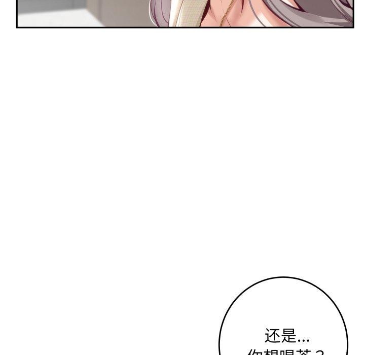 《极乐之神》漫画 第46話