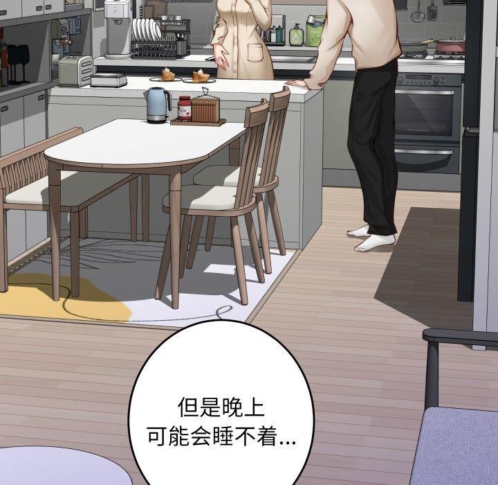 《极乐之神》漫画 第46話