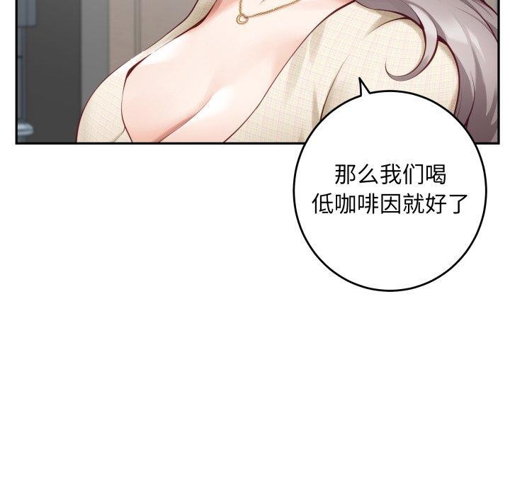 《极乐之神》漫画 第46話