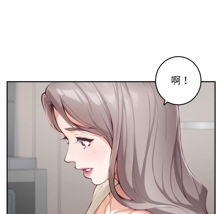 《极乐之神》漫画 第46話