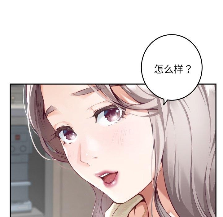 《极乐之神》漫画 第46話