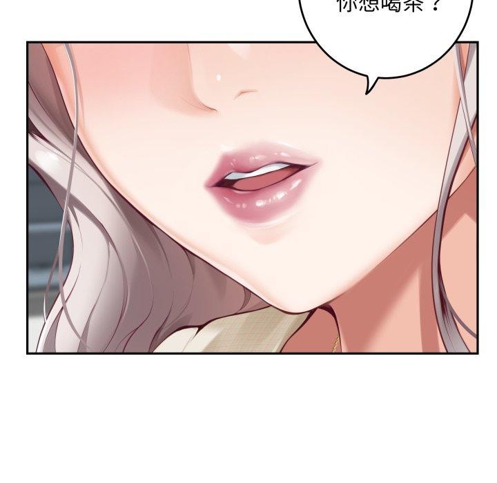 《极乐之神》漫画 第46話