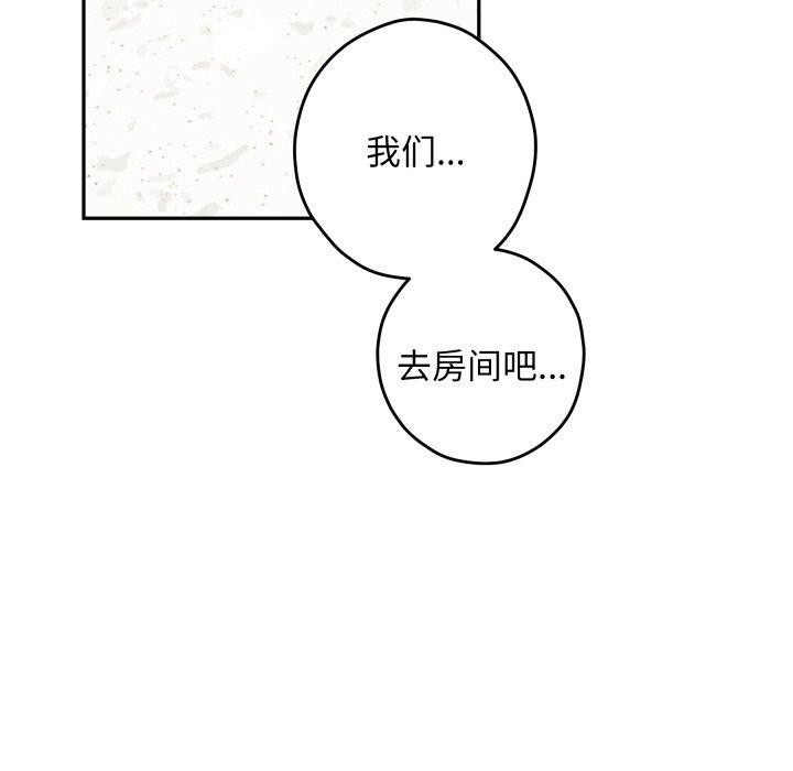 《极乐之神》漫画 第46話