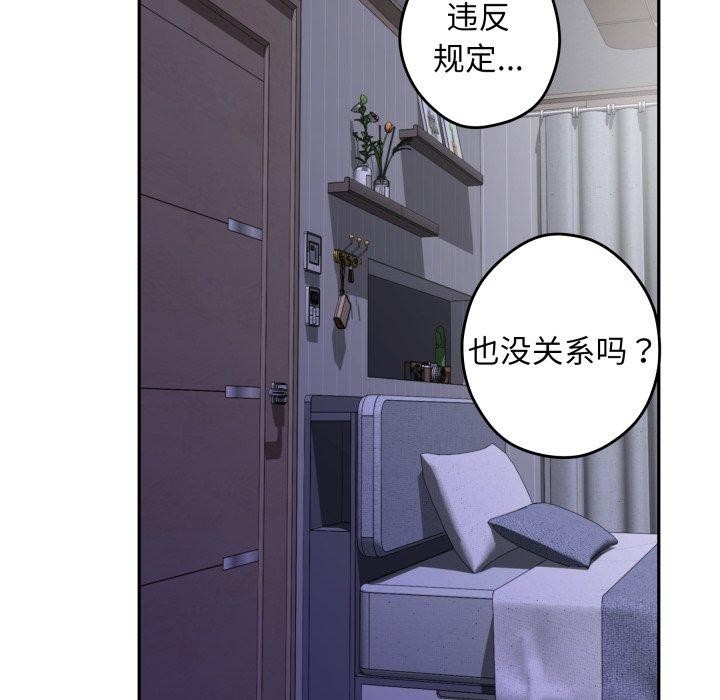 《极乐之神》漫画 第46話