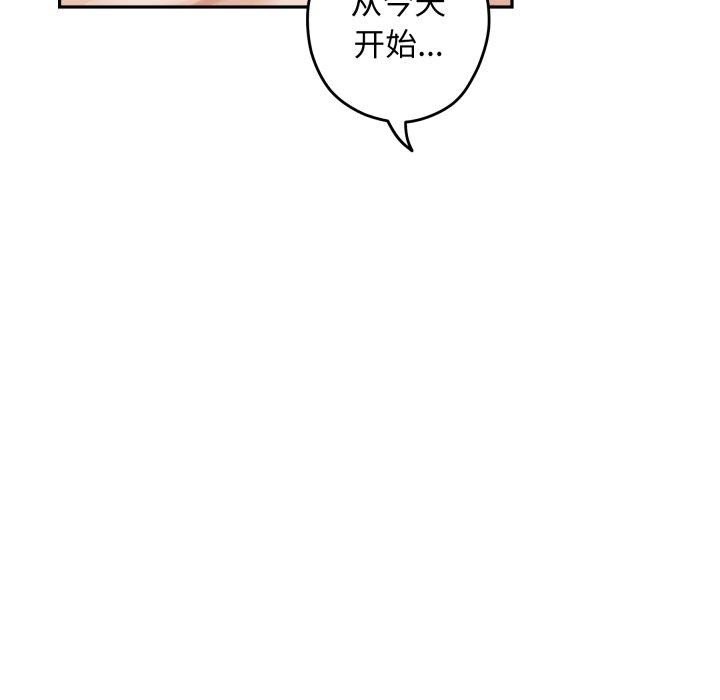 《极乐之神》漫画 第46話