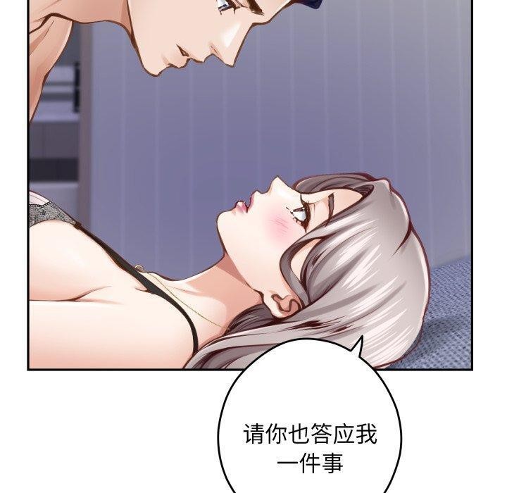 《极乐之神》漫画 第46話