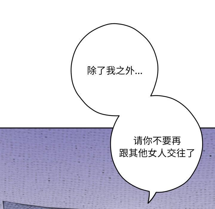 《极乐之神》漫画 第46話