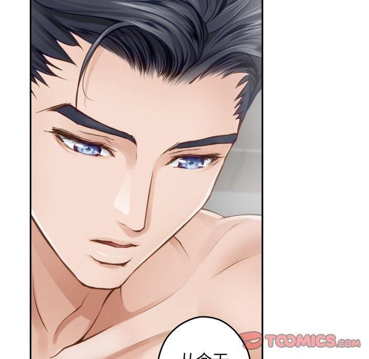 《极乐之神》漫画 第46話