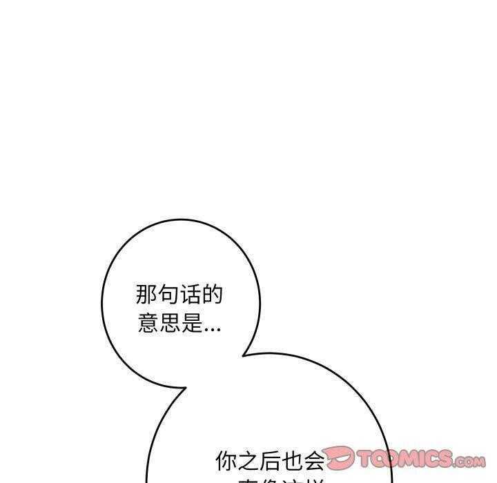 《极乐之神》漫画 第46話