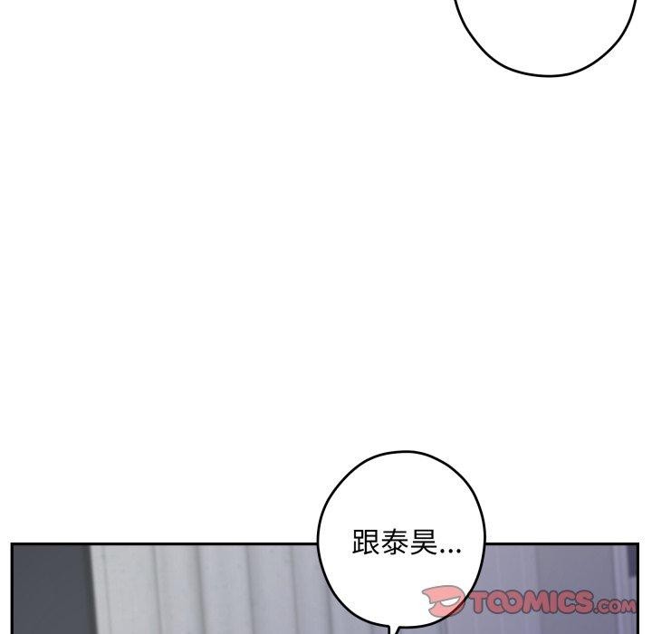 《极乐之神》漫画 第46話