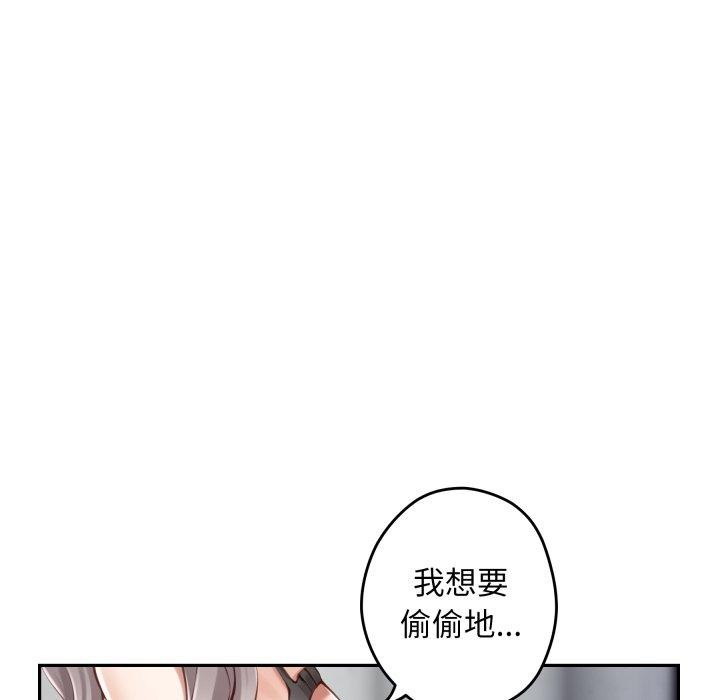 《极乐之神》漫画 第46話