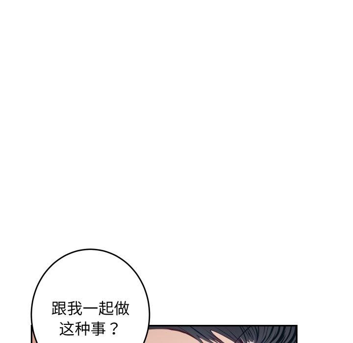 《极乐之神》漫画 第46話
