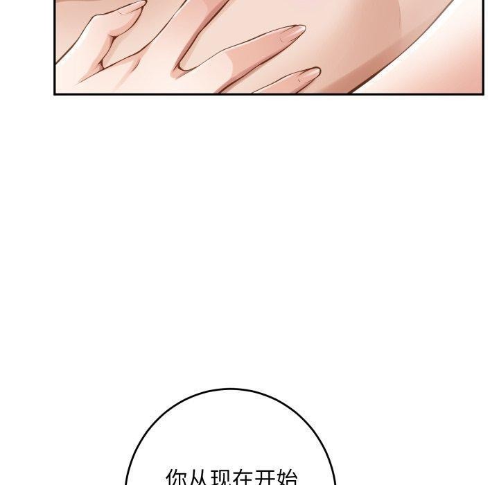 《极乐之神》漫画 第46話