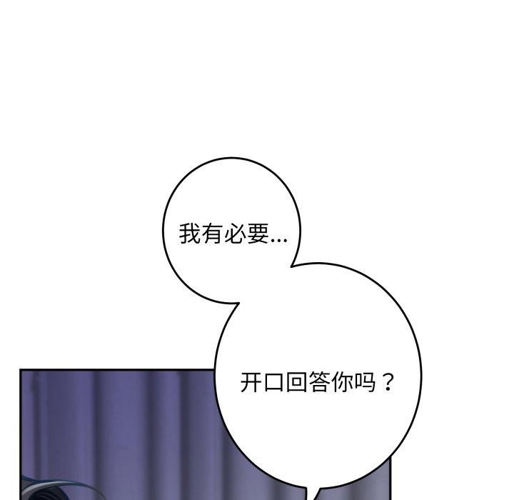 《极乐之神》漫画 第46話