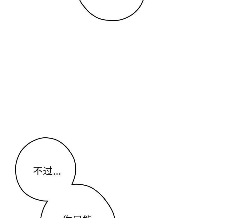 《极乐之神》漫画 第46話
