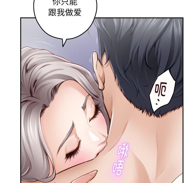 《极乐之神》漫画 第46話