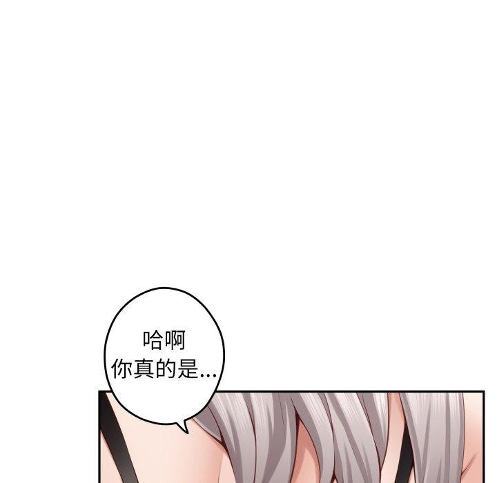 《极乐之神》漫画 第46話