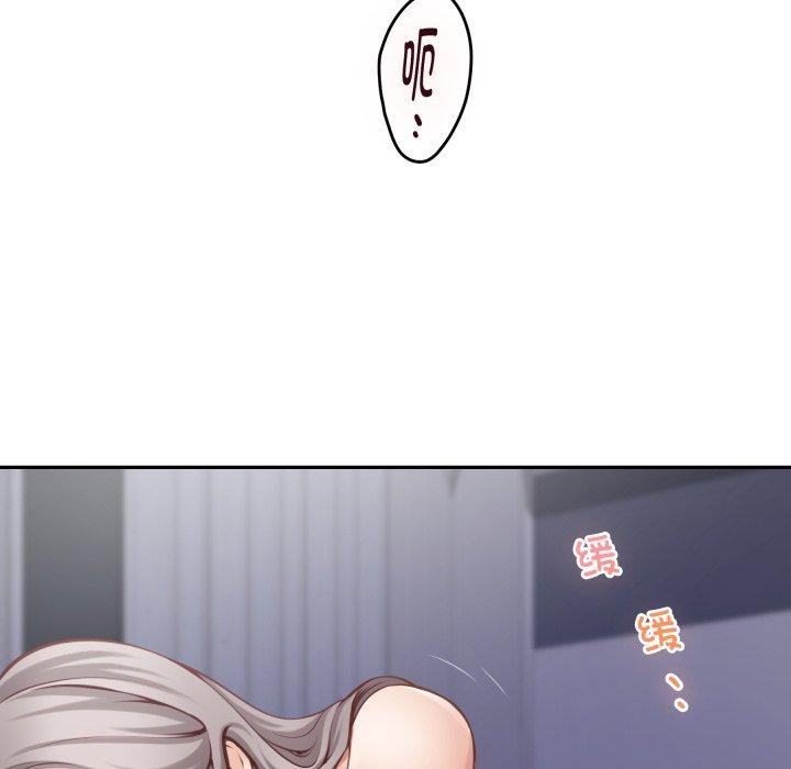 《极乐之神》漫画 第46話