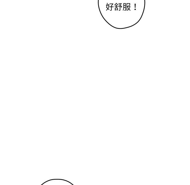《极乐之神》漫画 第46話