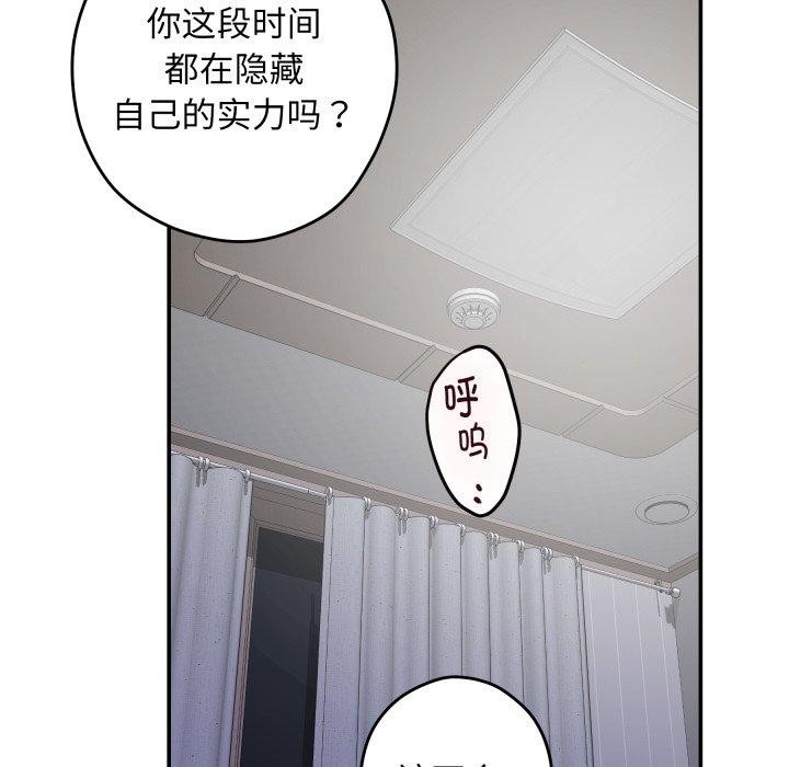 《极乐之神》漫画 第46話