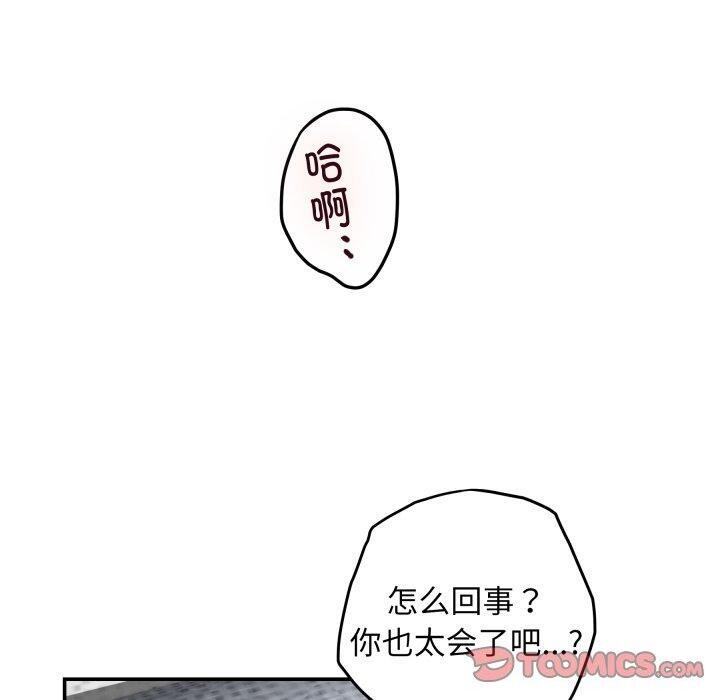 《极乐之神》漫画 第46話