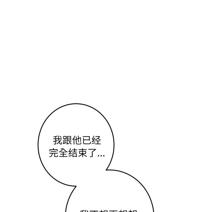 《极乐之神》漫画 第46話