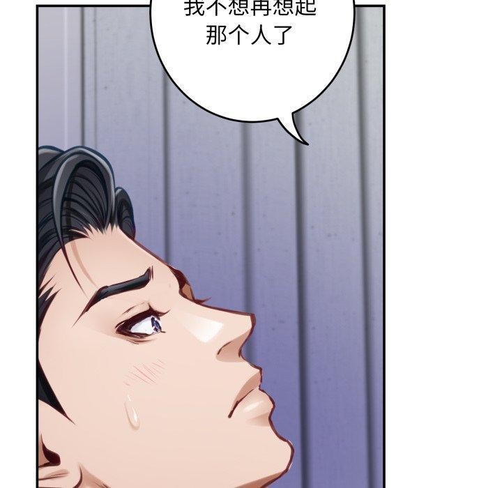 《极乐之神》漫画 第46話