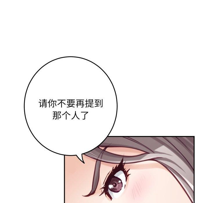 《极乐之神》漫画 第46話
