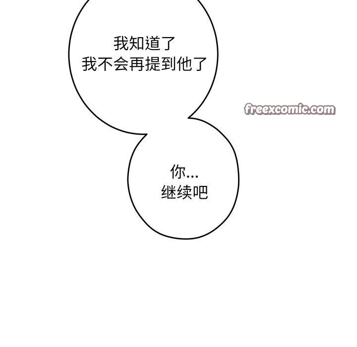 《极乐之神》漫画 第46話