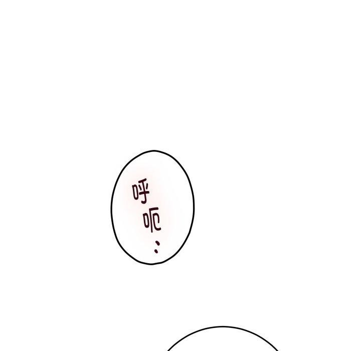 《极乐之神》漫画 第46話