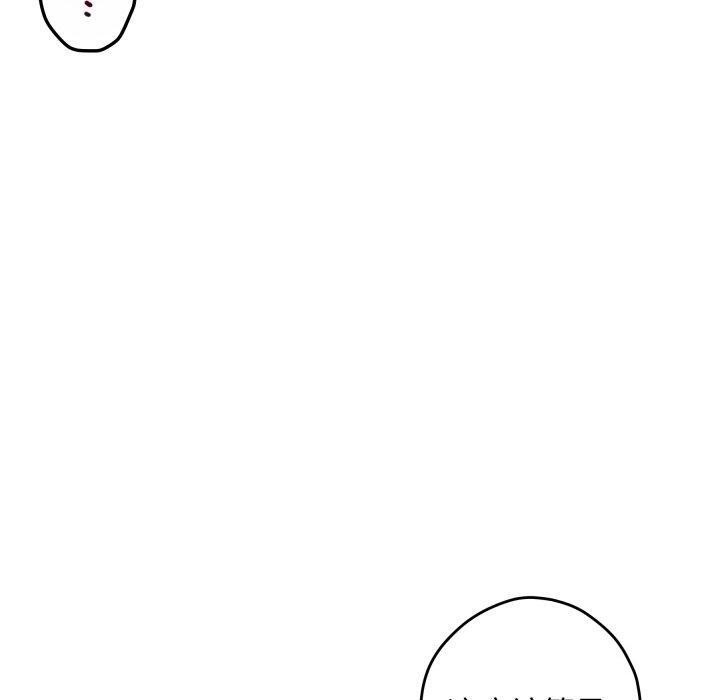 《极乐之神》漫画 第46話