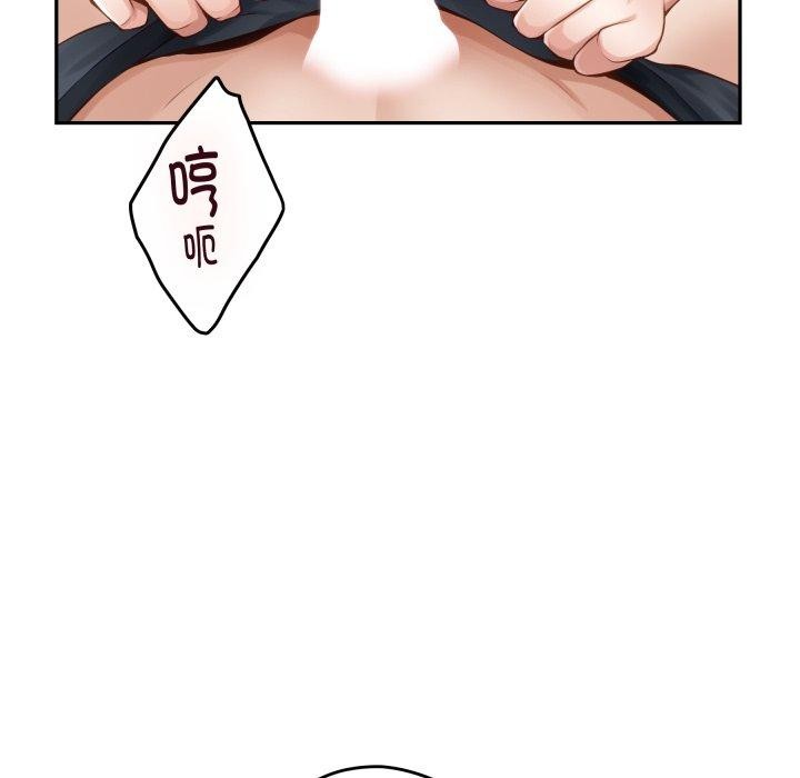 《极乐之神》漫画 第46話