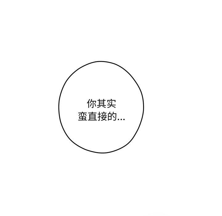 《极乐之神》漫画 第46話